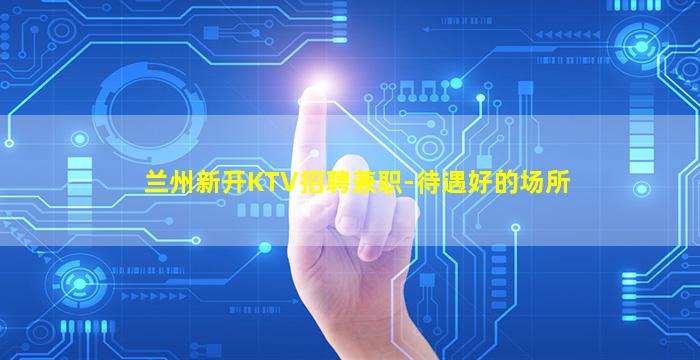 湘潭夜总会招聘