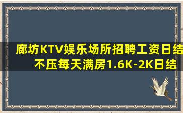 咸宁KTV招聘
